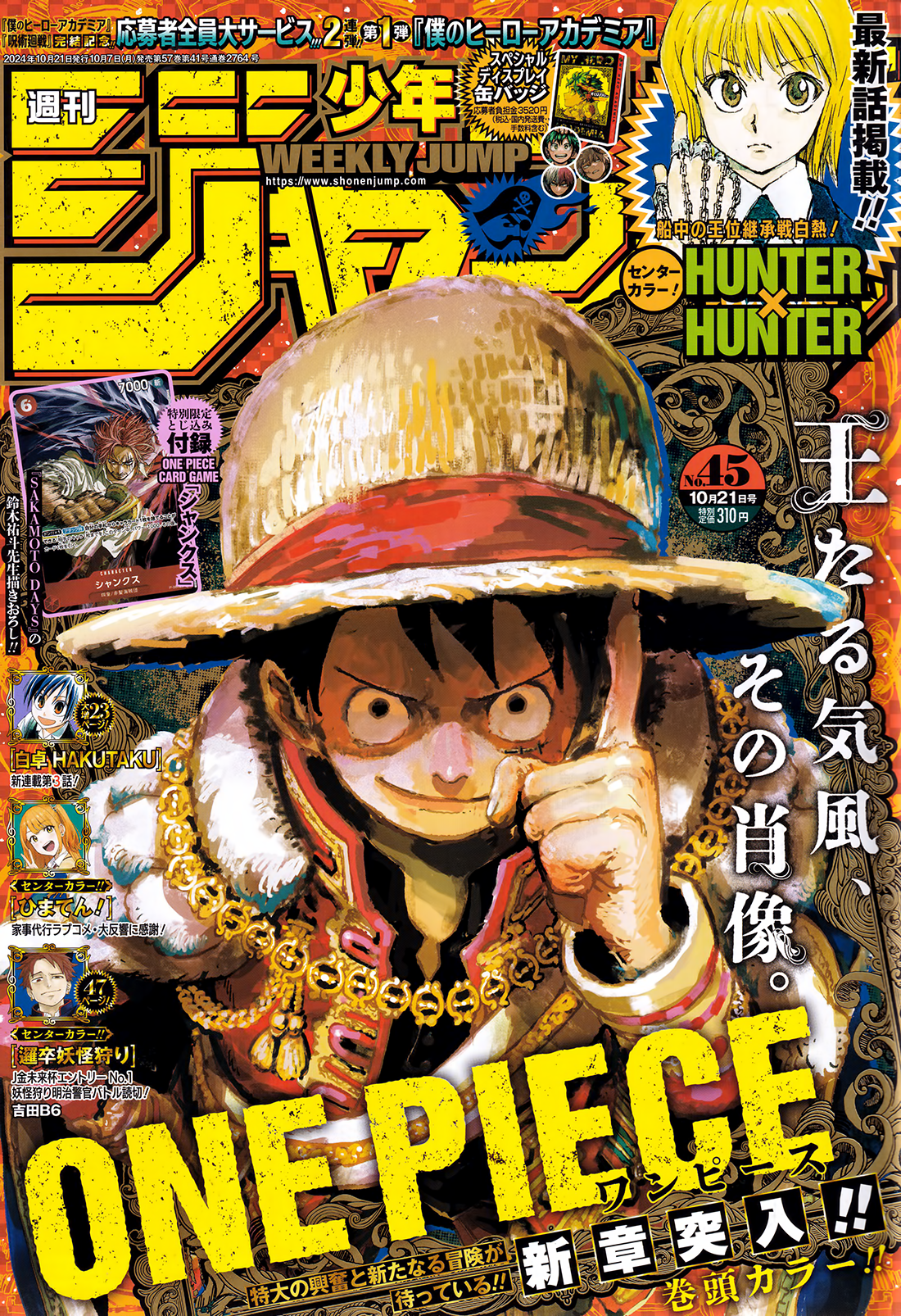 One Piece Chapter 1128 1